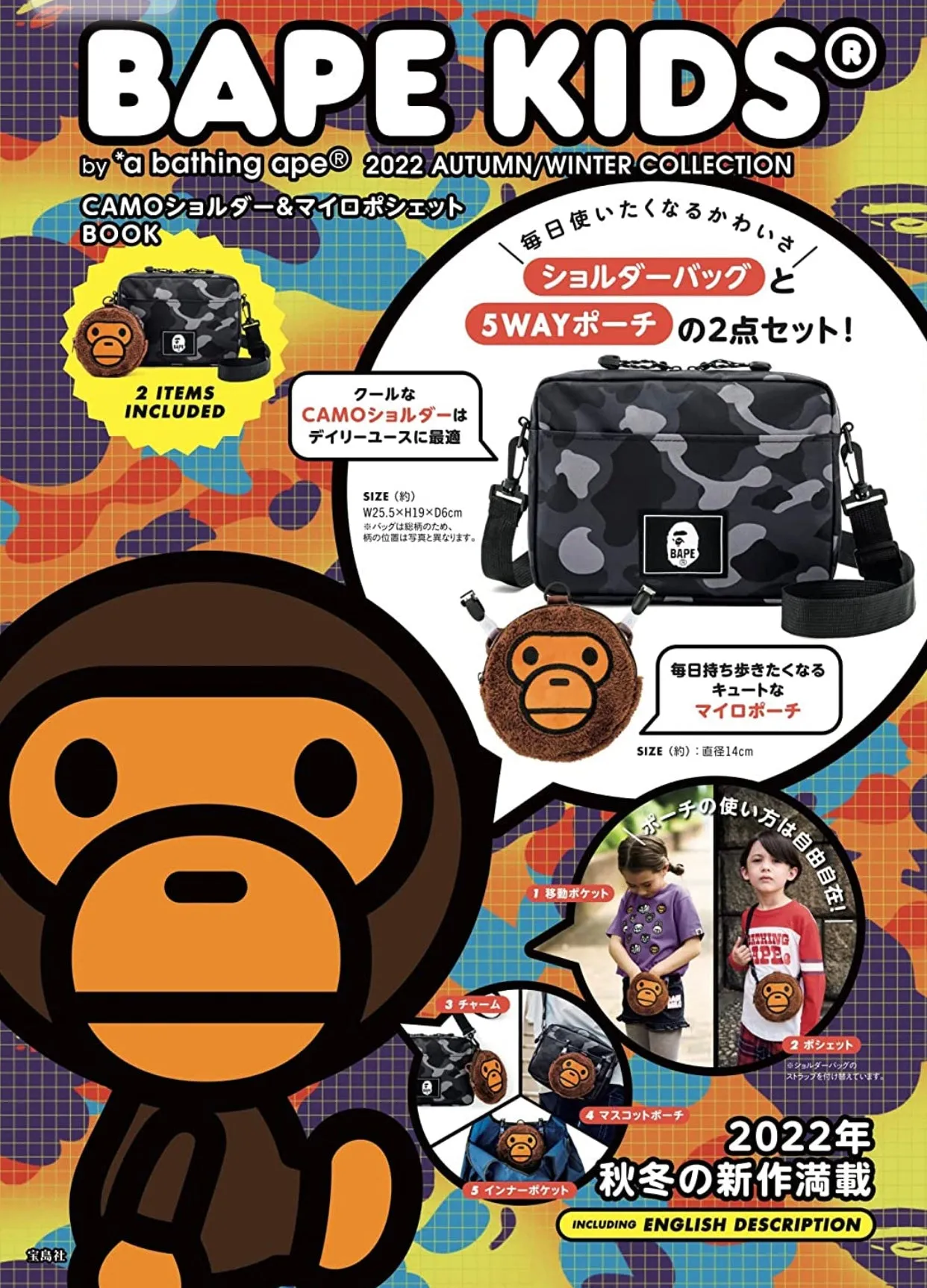 DS! A Bathing Ape Bape Baby Milo Camo Shoulder Tote Bag Pouch Set