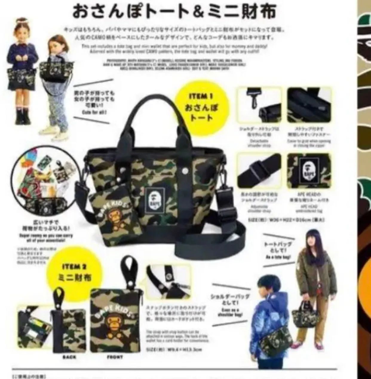 DS! A Bathing Ape Bape Kids 1st Camo Shoulder Tote Bag Pouch Set