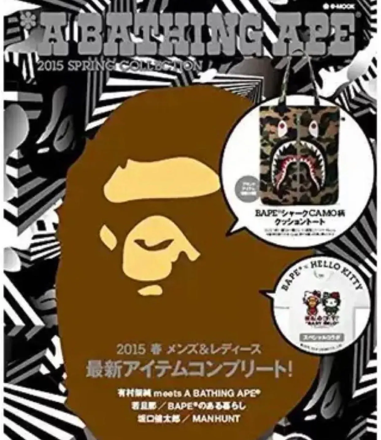 DS! A Bathing Ape Bape Ripstop Nylon Shark Logo Tote Bag